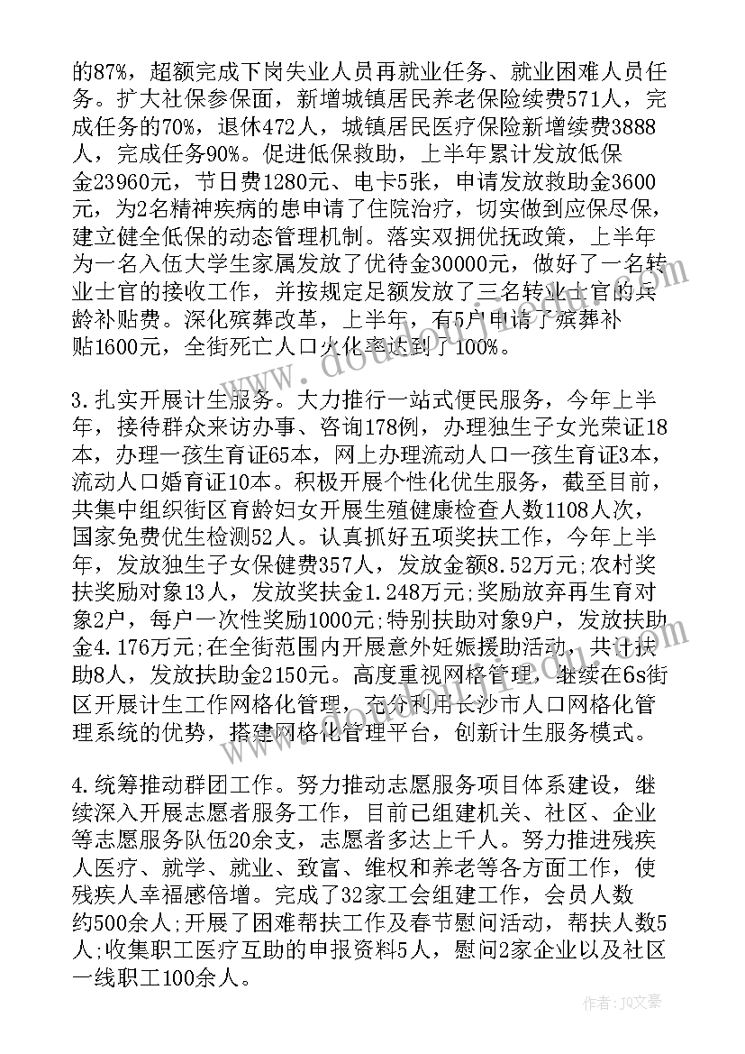 最新药厂员工半年度总结及下半年计划(大全5篇)