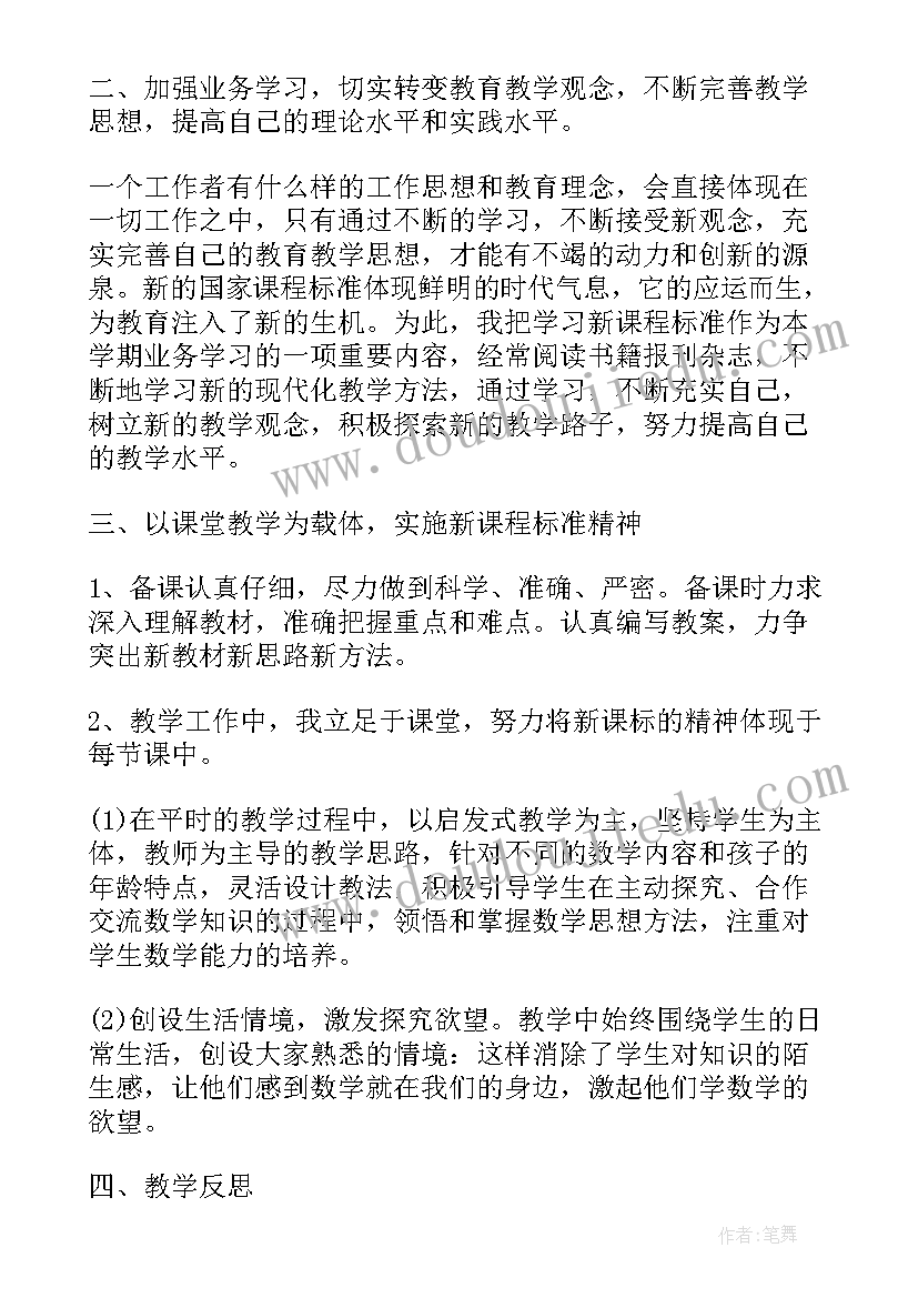 三年级阅读教学计划及进度表(优质6篇)