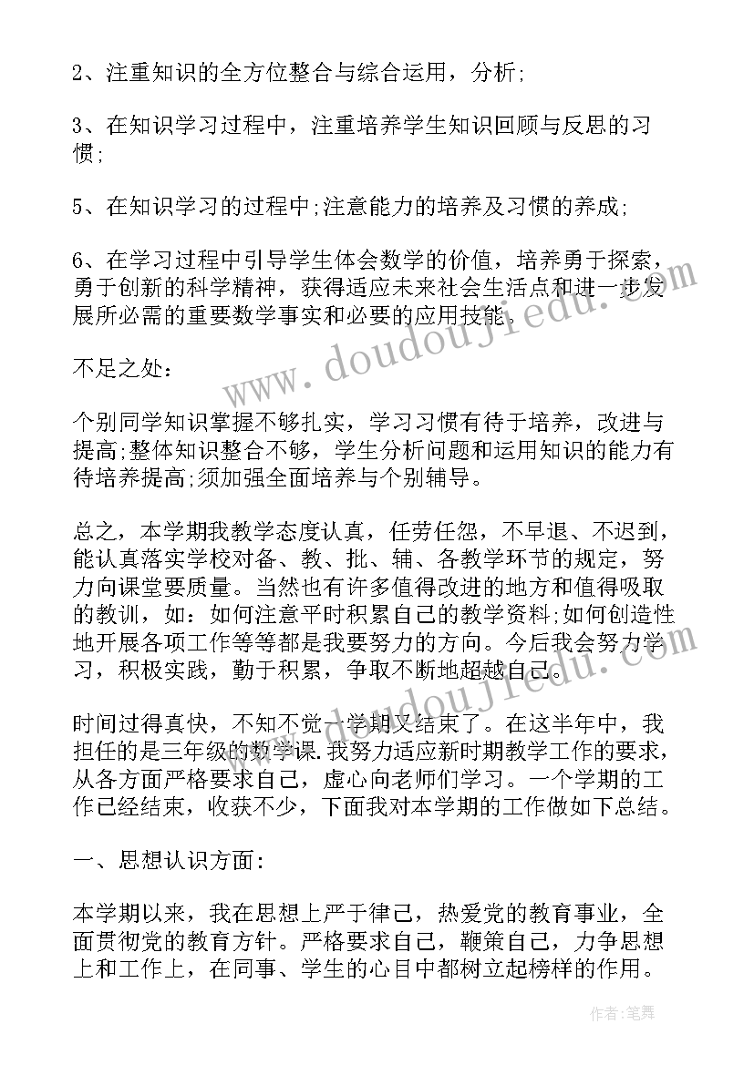 三年级阅读教学计划及进度表(优质6篇)