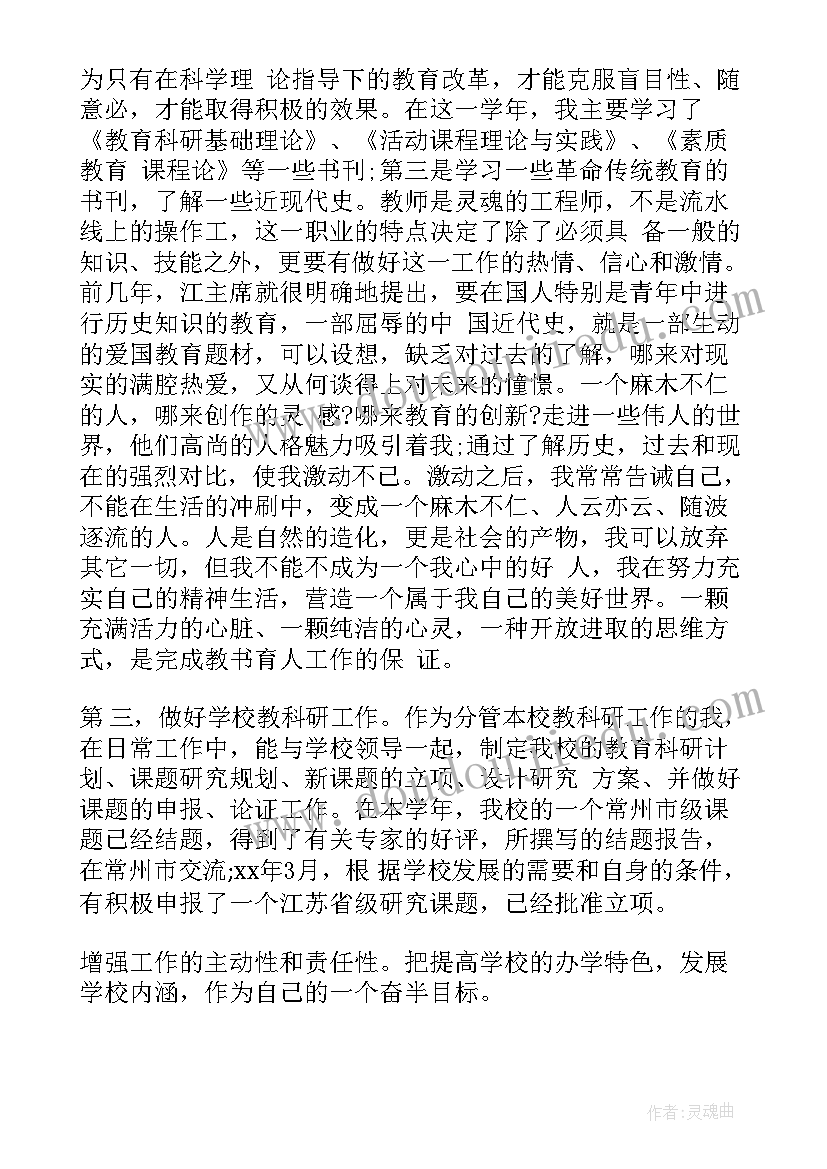 最新小学教师年度述职个人述职报告 小学教师年度工作述职报告(汇总5篇)