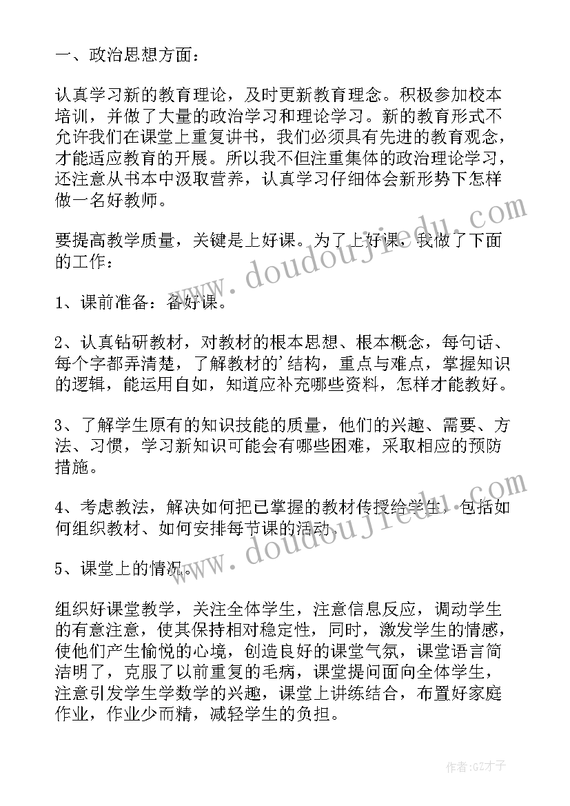 最新教师年度考核工作总结 教师年度考核总结(精选10篇)