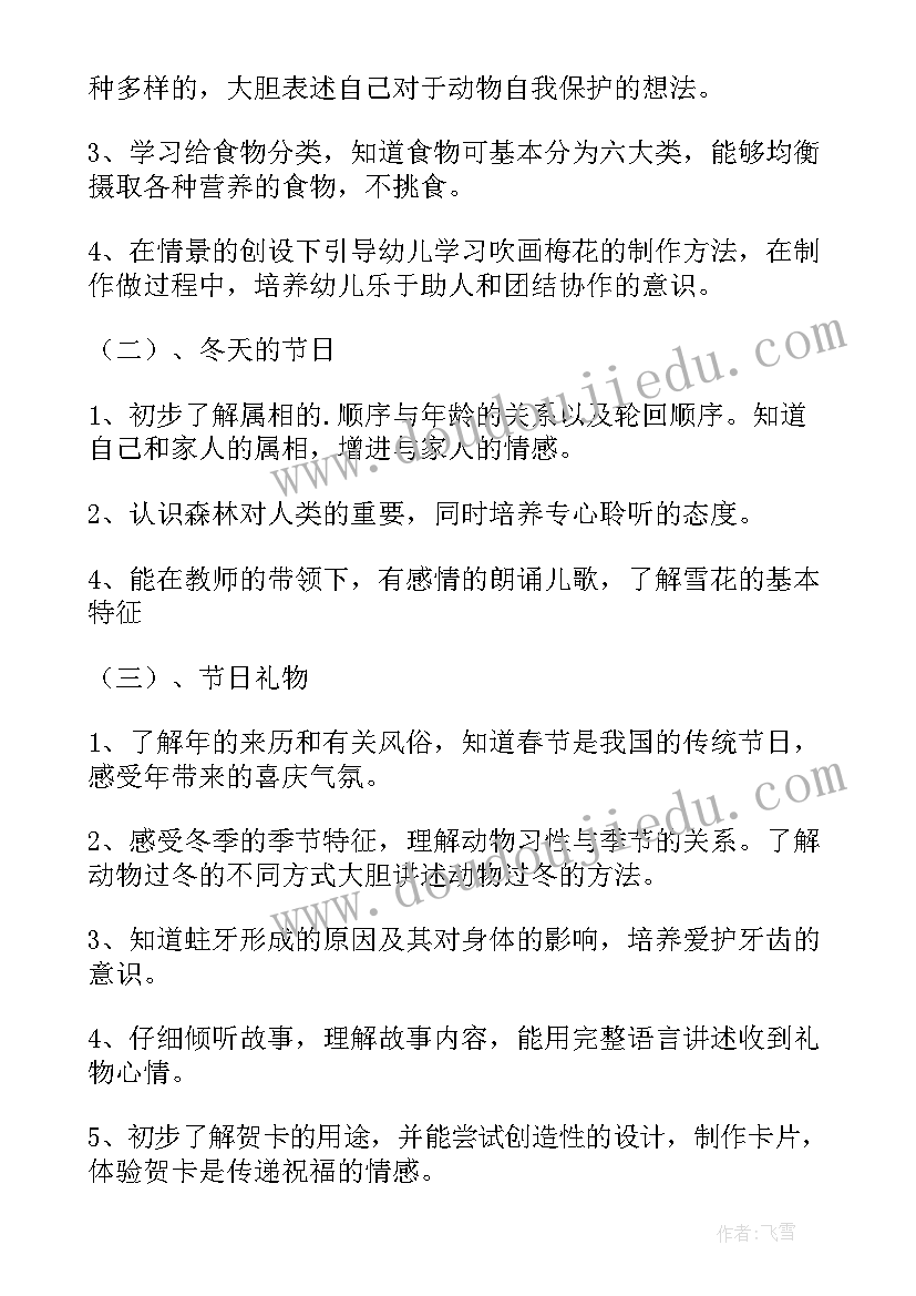 最新快乐运动课大班教案反思(汇总5篇)