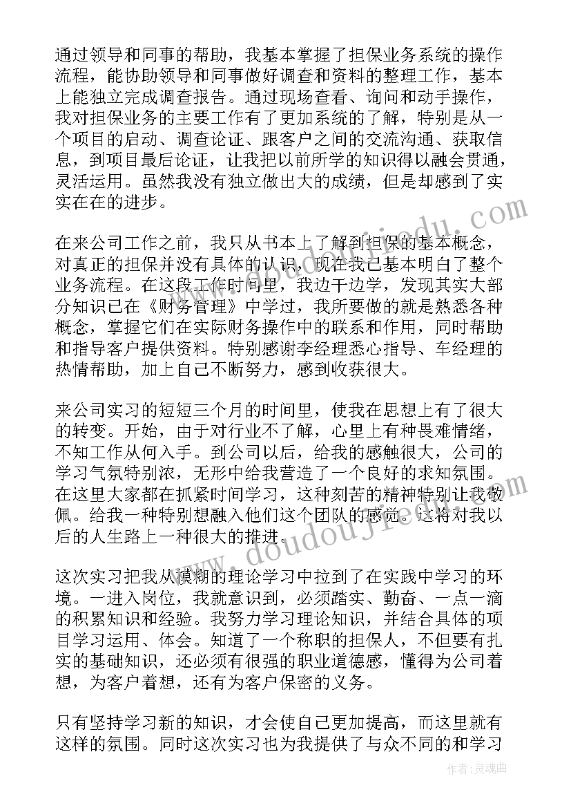 试用期转正申请书(实用10篇)