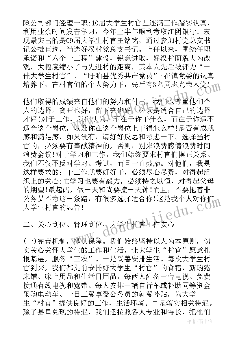 干部培训班结业仪式上的讲话稿 干部培训班开班仪式讲话(优秀8篇)