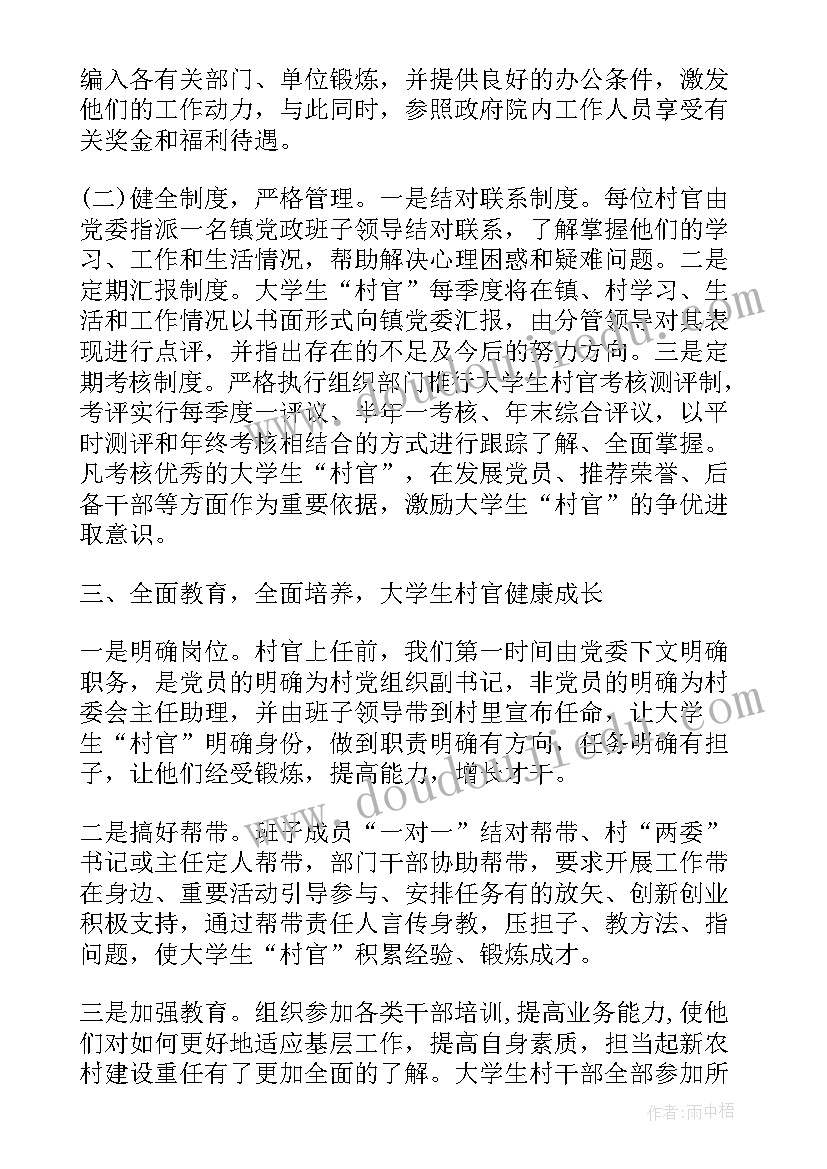 干部培训班结业仪式上的讲话稿 干部培训班开班仪式讲话(优秀8篇)