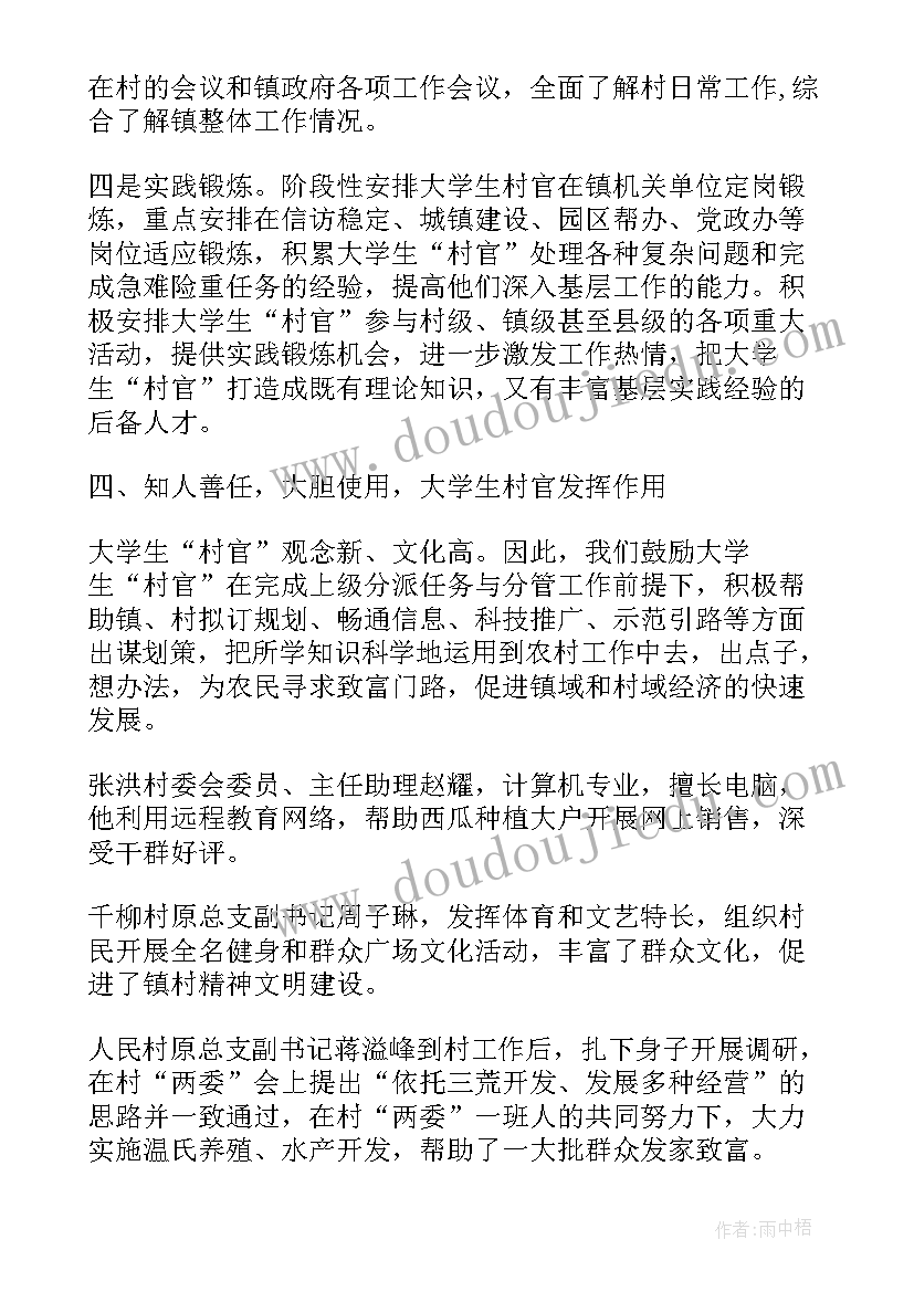 干部培训班结业仪式上的讲话稿 干部培训班开班仪式讲话(优秀8篇)