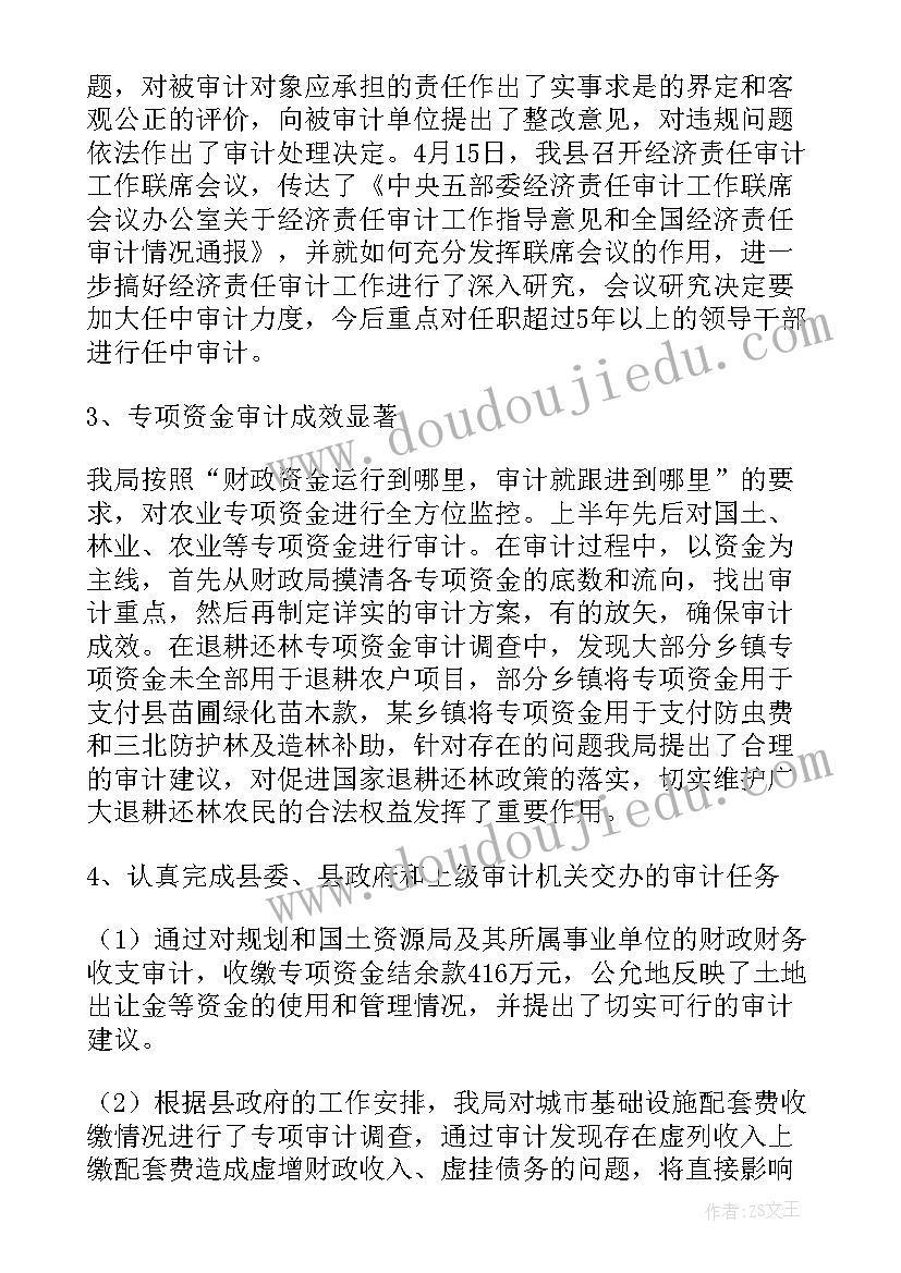 最新行政部门上半年工作总结(汇总8篇)