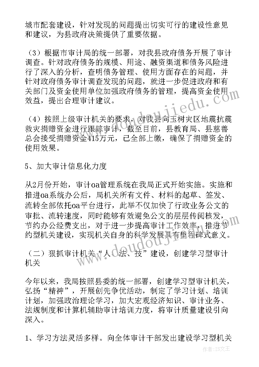 最新行政部门上半年工作总结(汇总8篇)