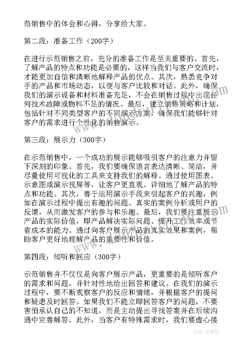 最新销售月总结不足的地方(模板8篇)