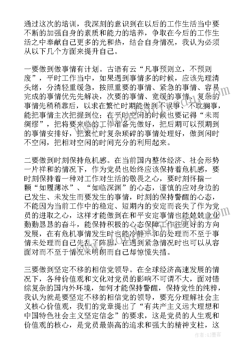 干部培训心得体会(实用6篇)