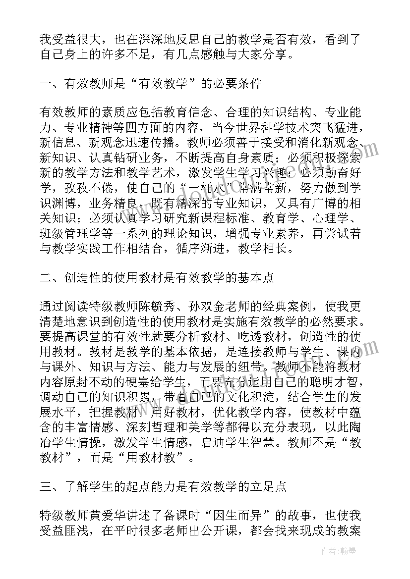 教学案例心得体会(汇总9篇)