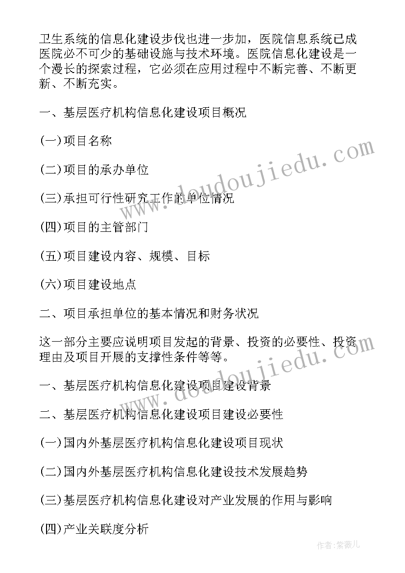 2023年加强基层医疗卫生机构应对新冠病毒感染等物资配备核查工作总结(汇总5篇)