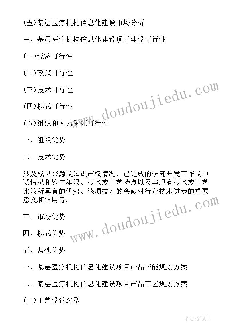 2023年加强基层医疗卫生机构应对新冠病毒感染等物资配备核查工作总结(汇总5篇)