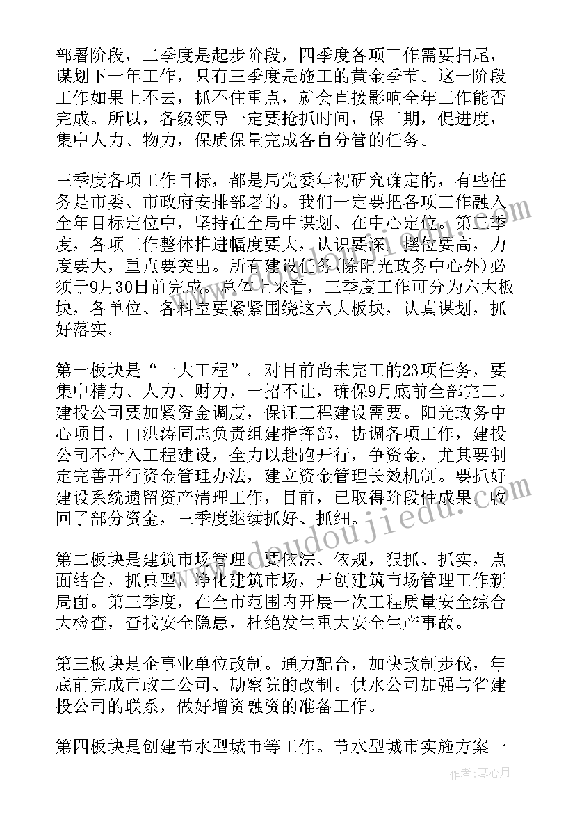 2023年半年度会议主持词医药公司 半年度会议主持稿(通用5篇)