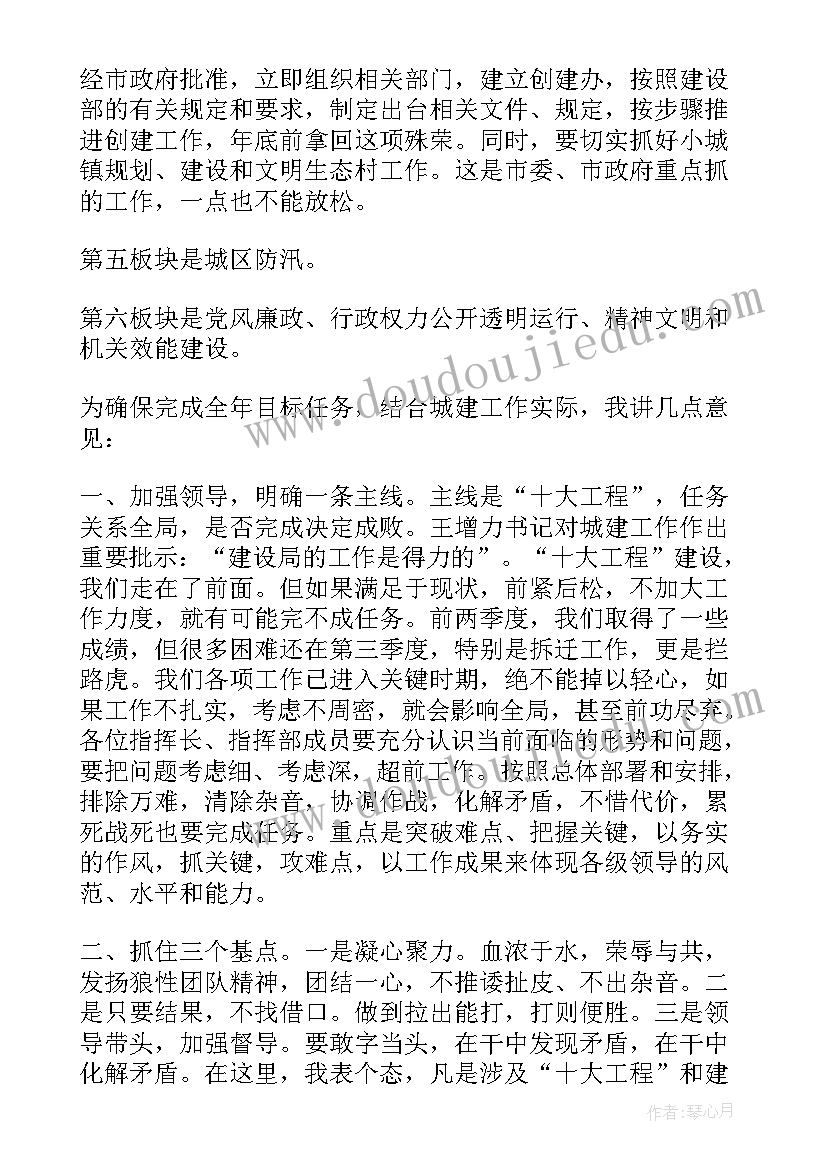 2023年半年度会议主持词医药公司 半年度会议主持稿(通用5篇)