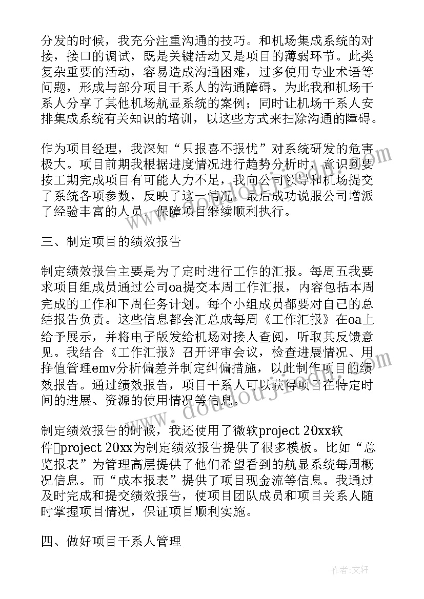 2023年沟通的论文摘要(大全6篇)