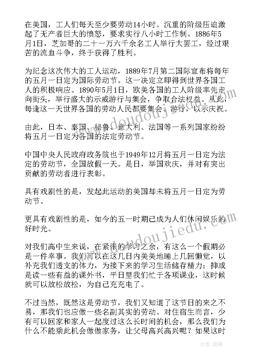 最新热爱劳动中学生演讲稿(大全5篇)