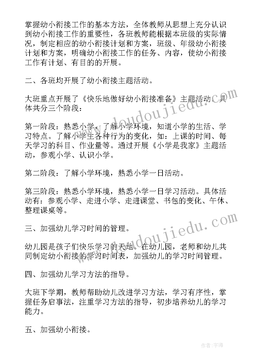 幼儿园新年联欢总结(汇总5篇)