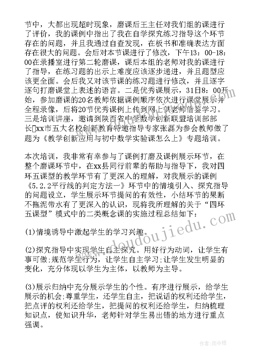 2023年教师教学培训心得体会总结 参加培训后的心得体会教师(精选8篇)