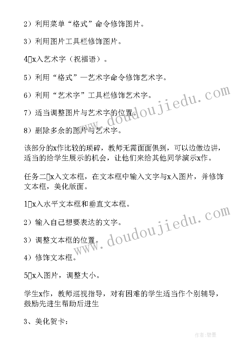 最新新年贺卡教案小班(精选5篇)