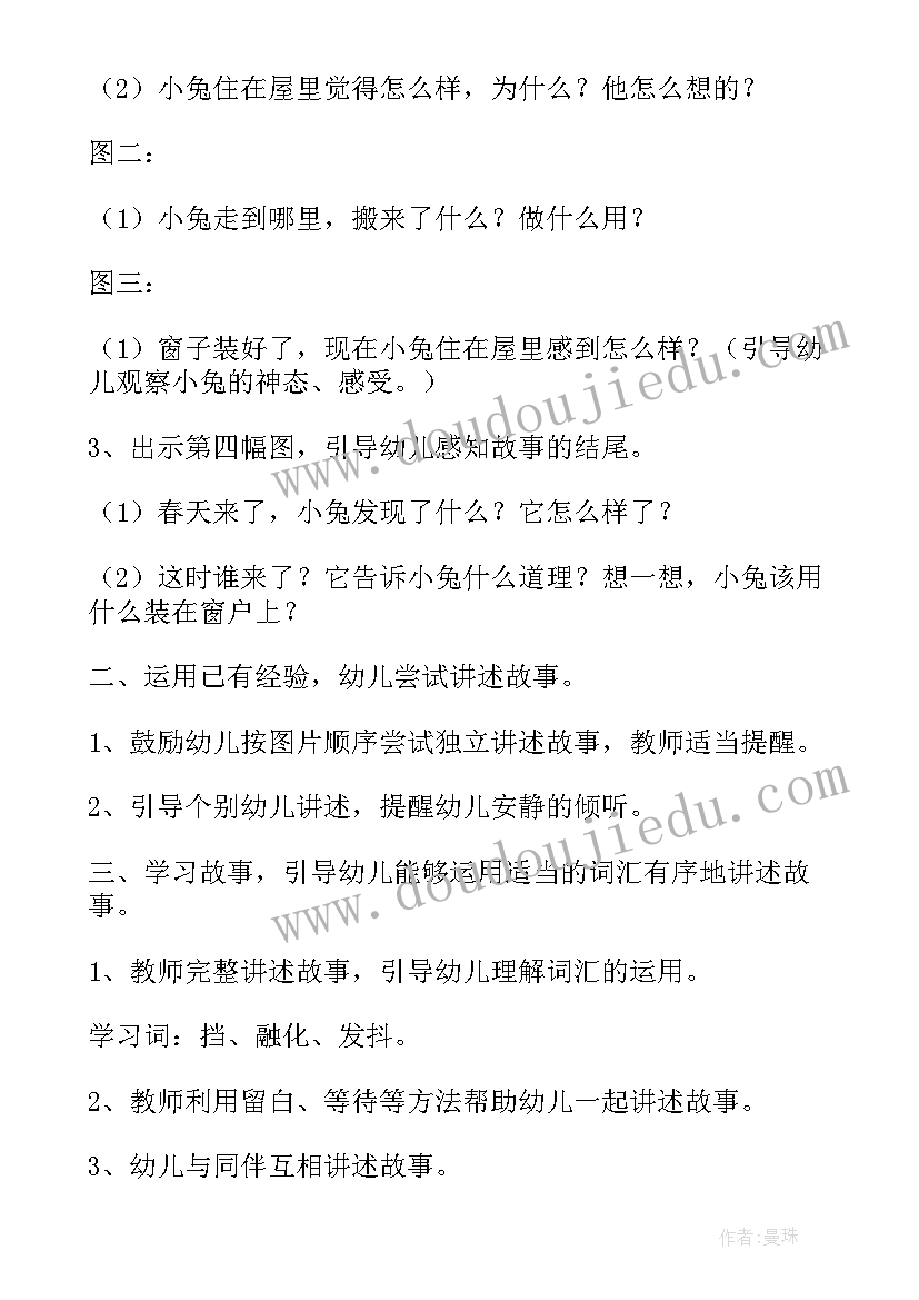 中班语言活动小树叶 中班语言活动教案(大全10篇)