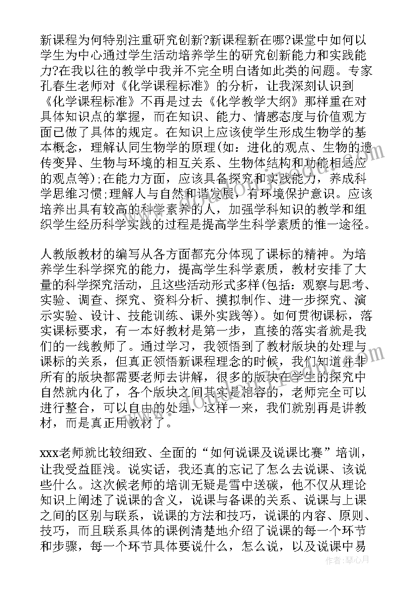 最新教师寒假集中培训心得体会 教师寒假培训心得体会(优质9篇)