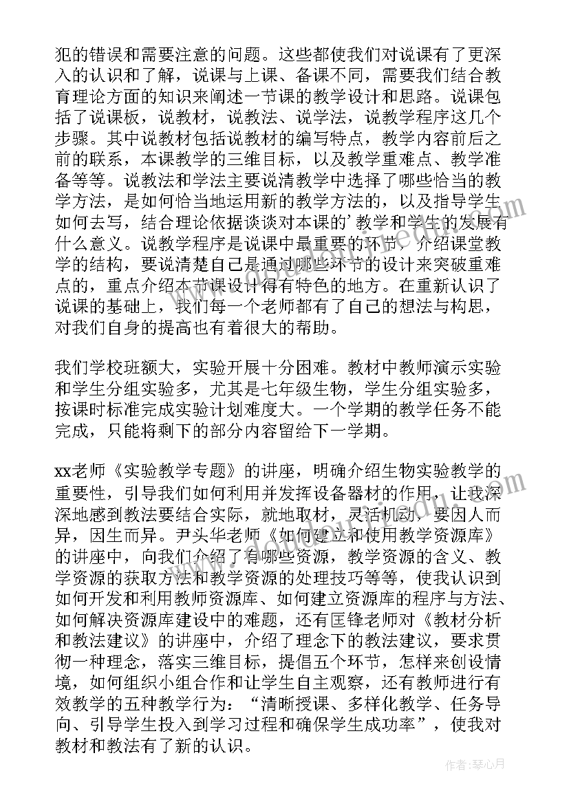 最新教师寒假集中培训心得体会 教师寒假培训心得体会(优质9篇)