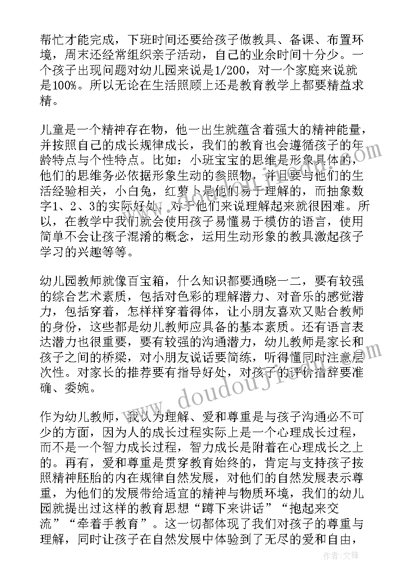 最新大班教育心得短篇(大全6篇)