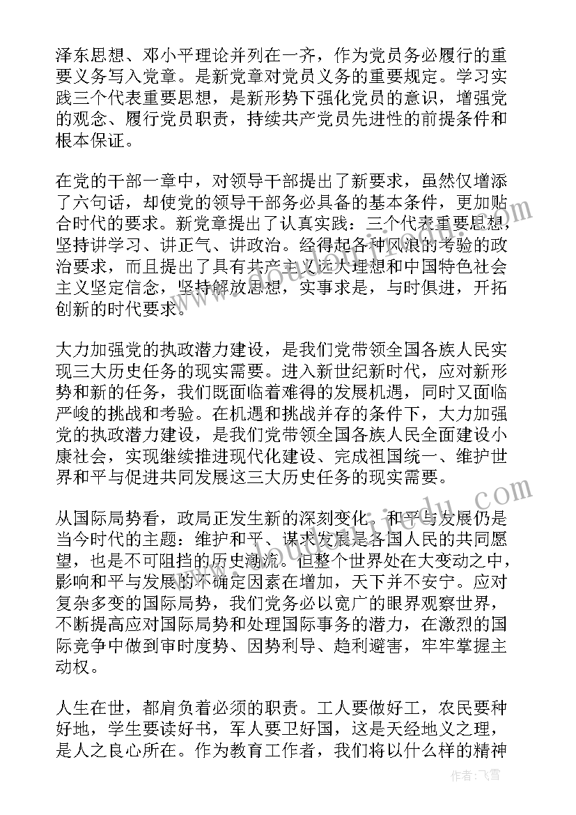 纪律体会心得 心得体会纪律(精选10篇)