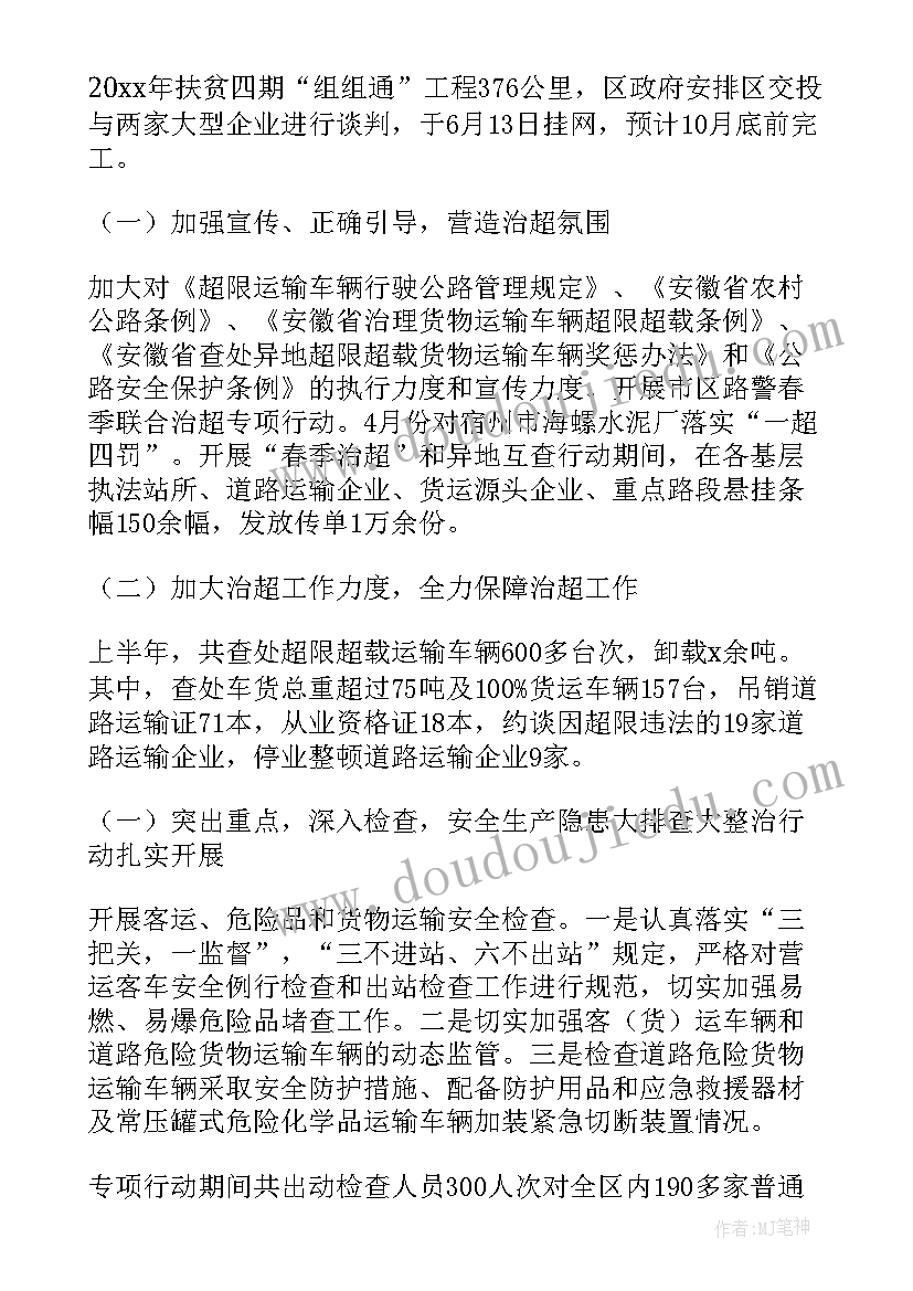 2023年仓库上半年工作总结(实用5篇)