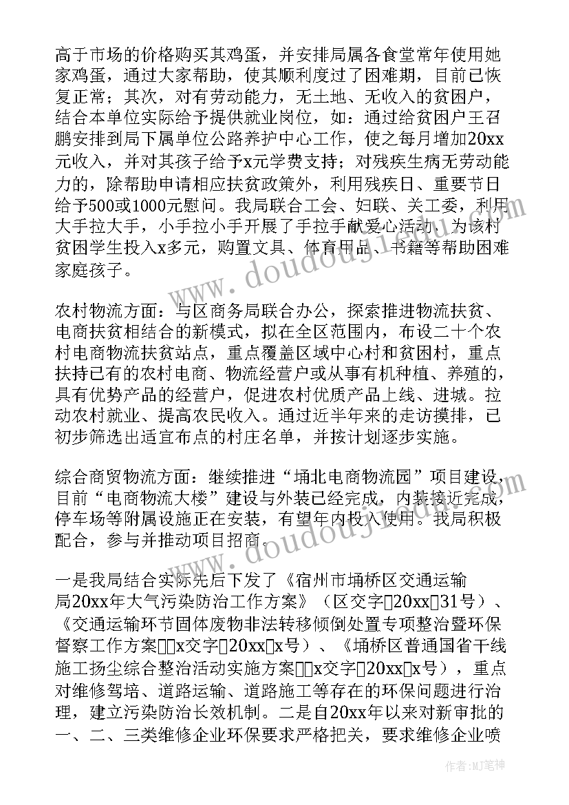 2023年仓库上半年工作总结(实用5篇)