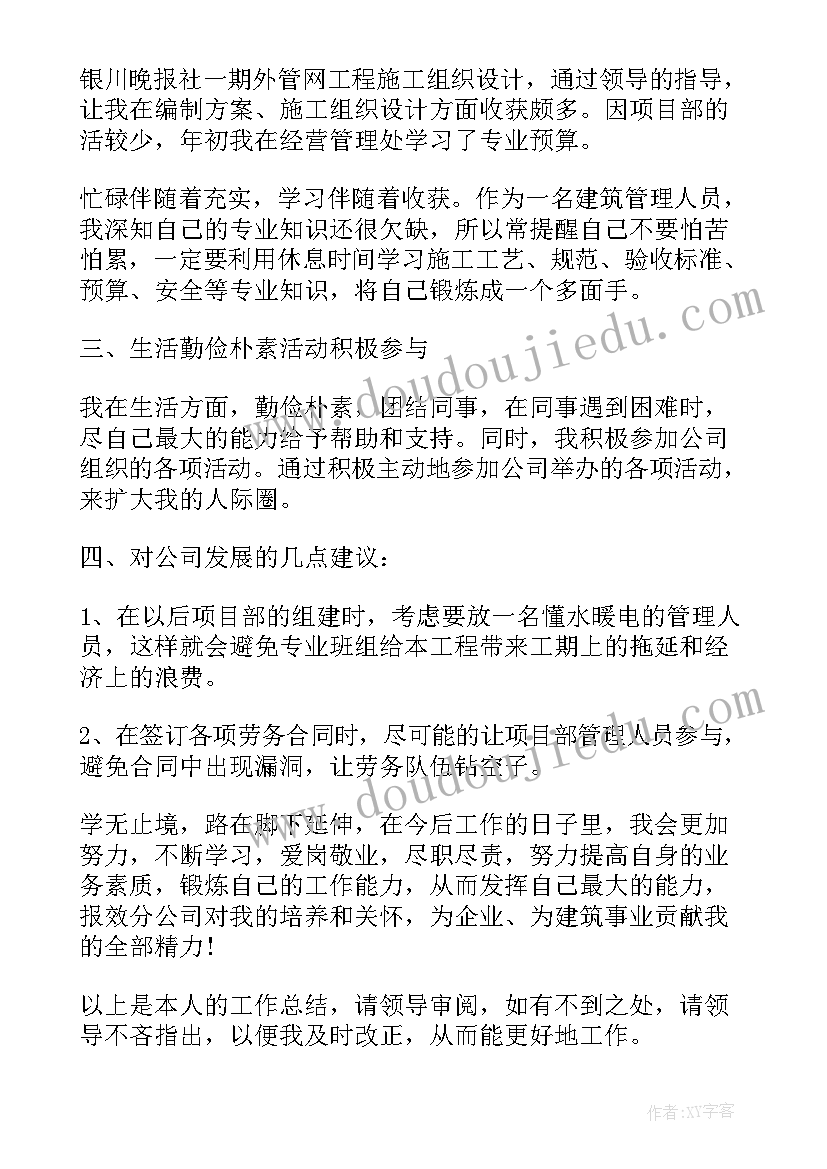 2023年技术员工作心得体会感悟总结(精选9篇)