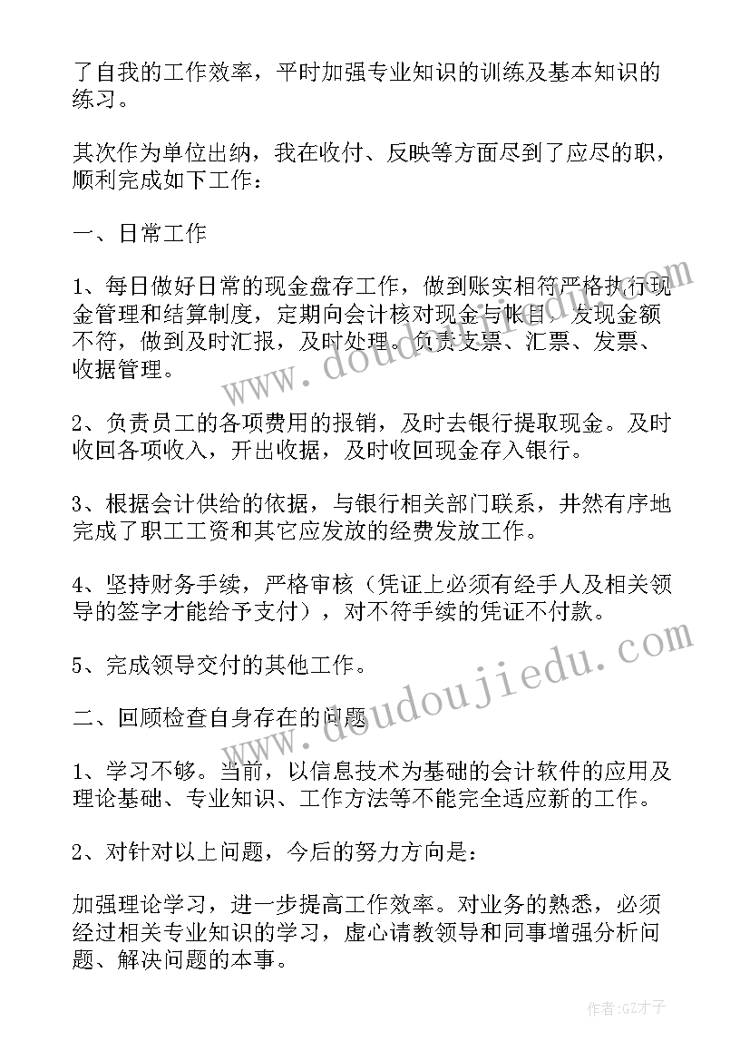 一周的工作总结体会与收获 员工一周工作总结体会(通用5篇)