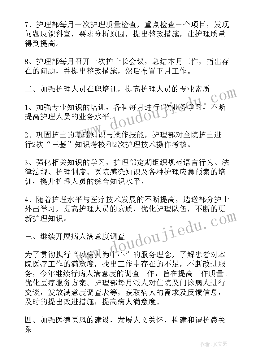 2023年医院工作思路及规划(模板8篇)