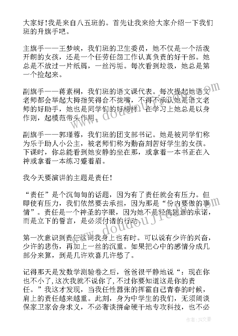 最新阅读演讲稿和摘抄(优秀5篇)