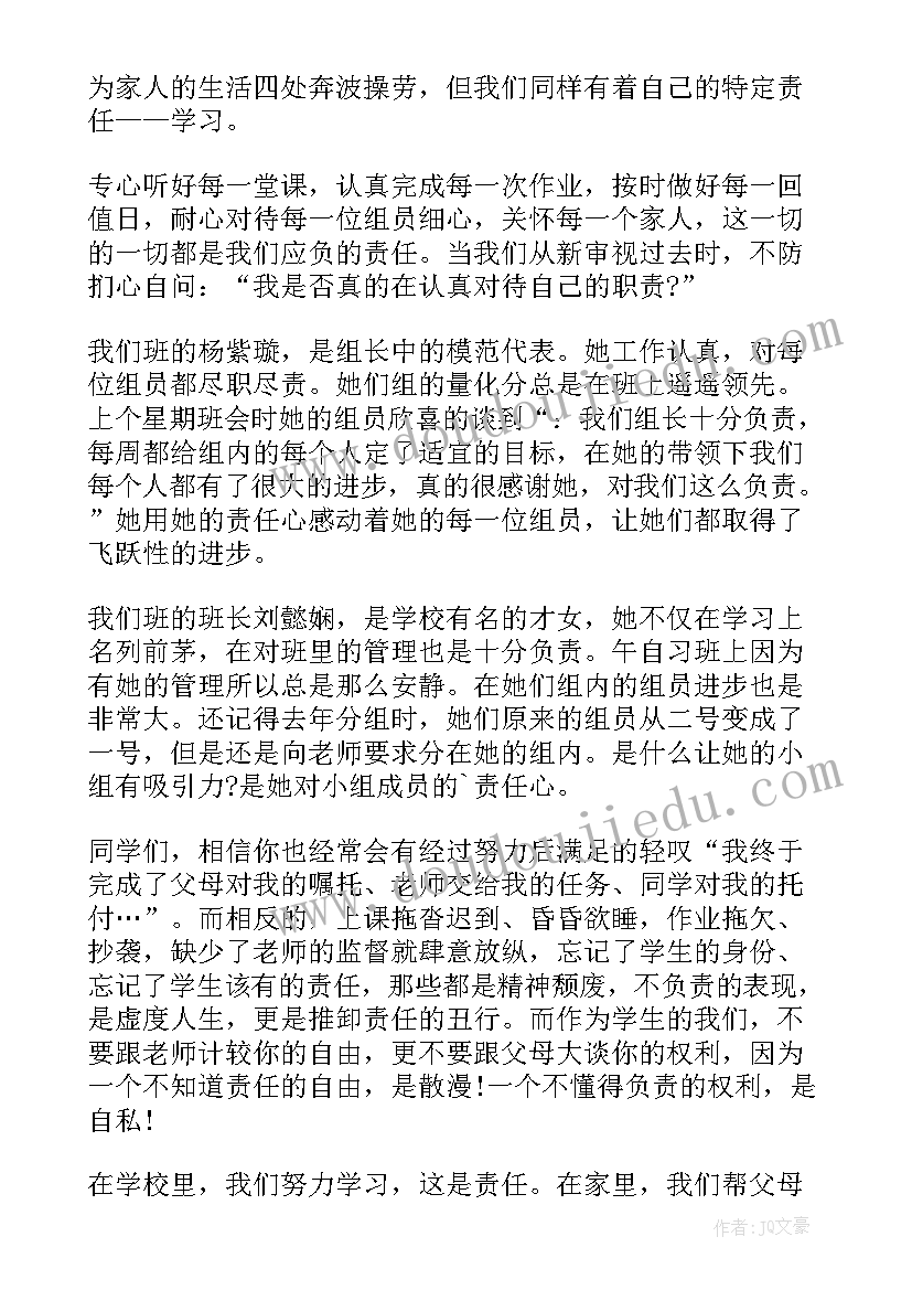 最新阅读演讲稿和摘抄(优秀5篇)