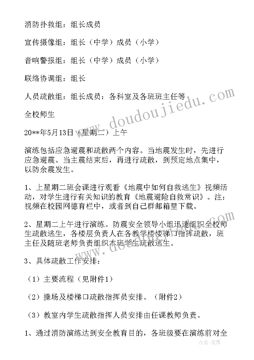 最新幼儿园交通安全应急预案 幼儿园交通管理的应急预案(汇总5篇)