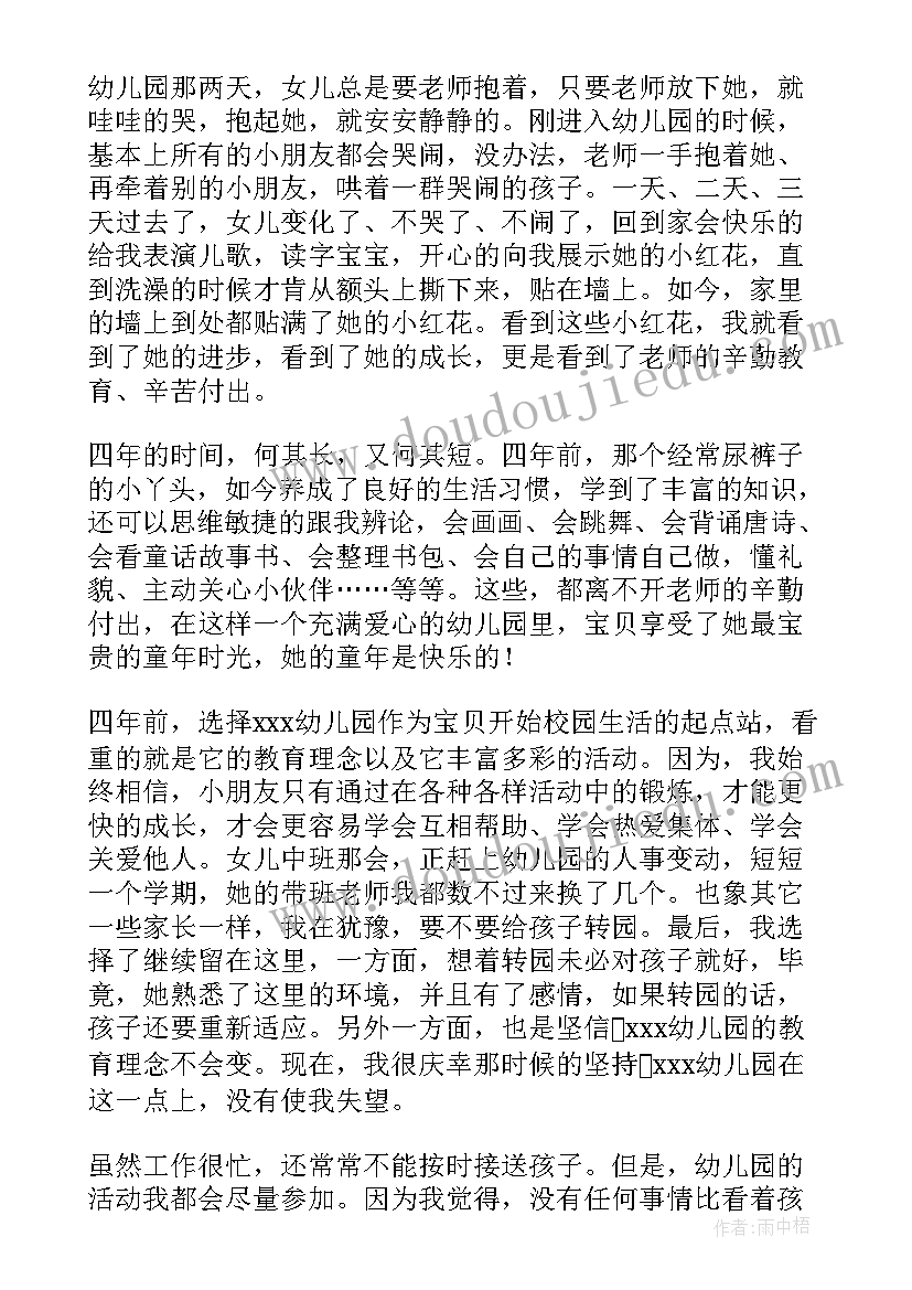 2023年幼儿园大班毕业教师代表发言 幼儿园大班毕业典礼教师代表发言稿(大全5篇)