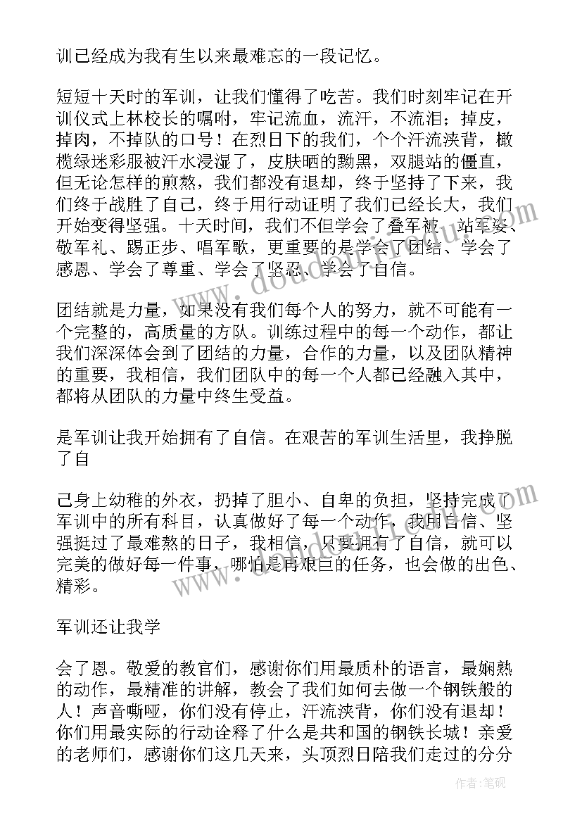 2023年学生代表发言稿(大全10篇)