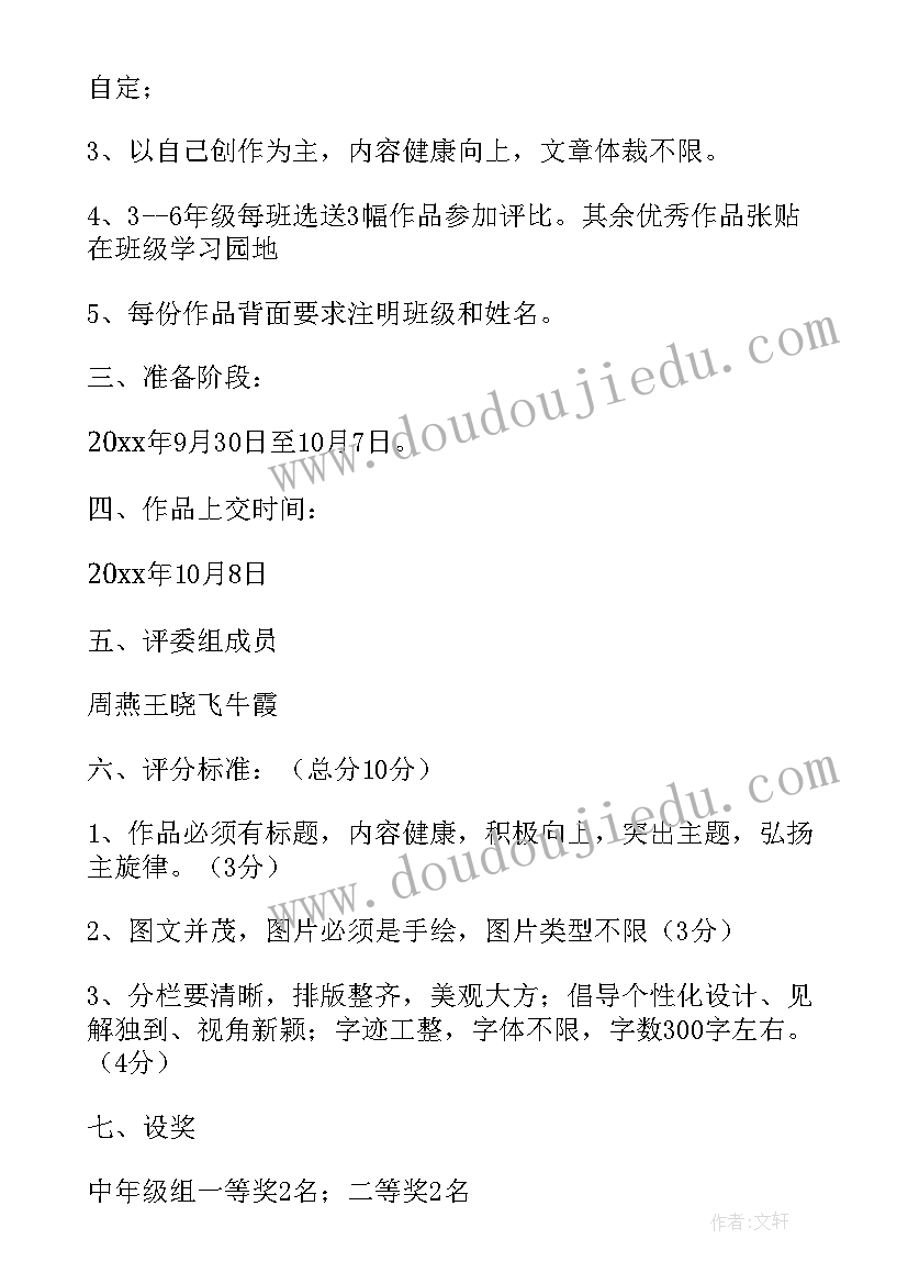 2023年春节小学生手抄报简单(实用10篇)