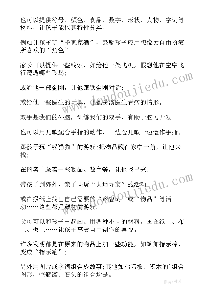 2023年母亲节亲子游戏名称 母亲节亲子游戏活动方案(模板5篇)