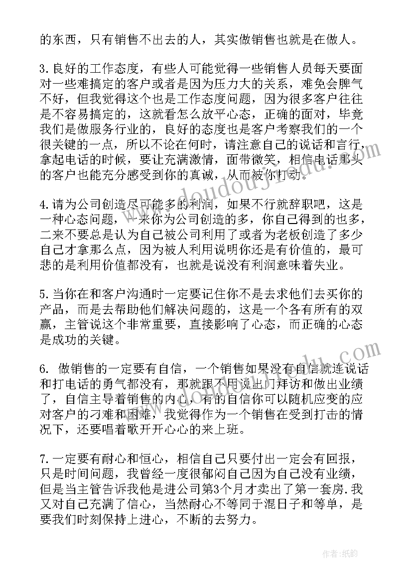 最新周工作总结及下周计划 销售上周工作总结与下周工作计划(大全5篇)