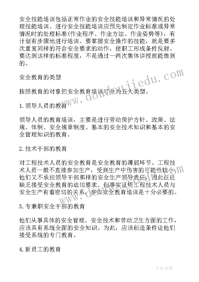 安全事故心得体会总结 安全事故心得体会安全生产心得总结(实用5篇)