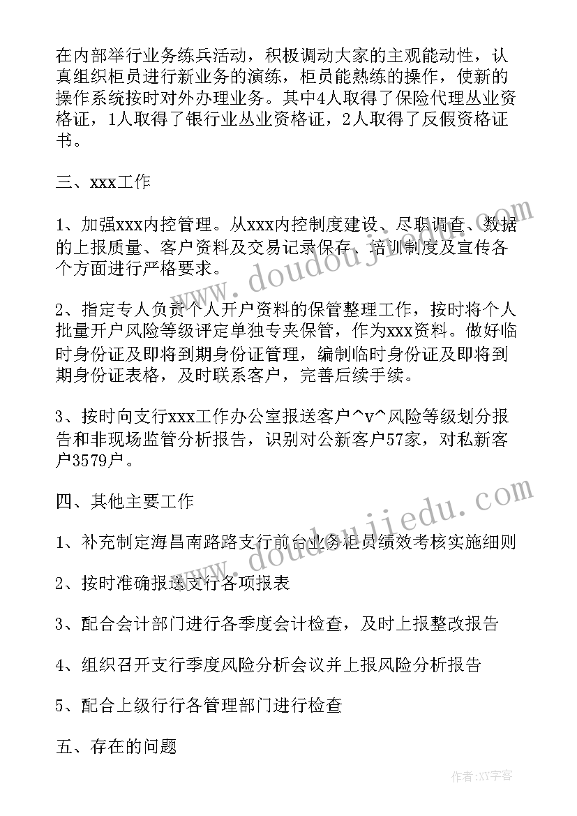 2023年深入学训词 深入学习拓宽思路心得体会(精选6篇)