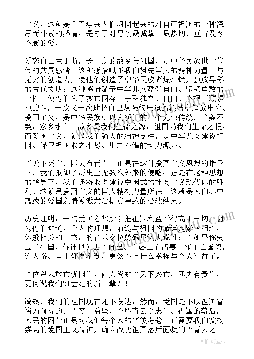 最新开学第一课国旗下讲话幼儿园 幼儿园开学第一课爱国国旗下经典讲话稿(模板5篇)