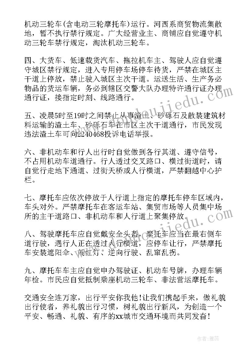 2023年争做文明学生倡议书(模板8篇)