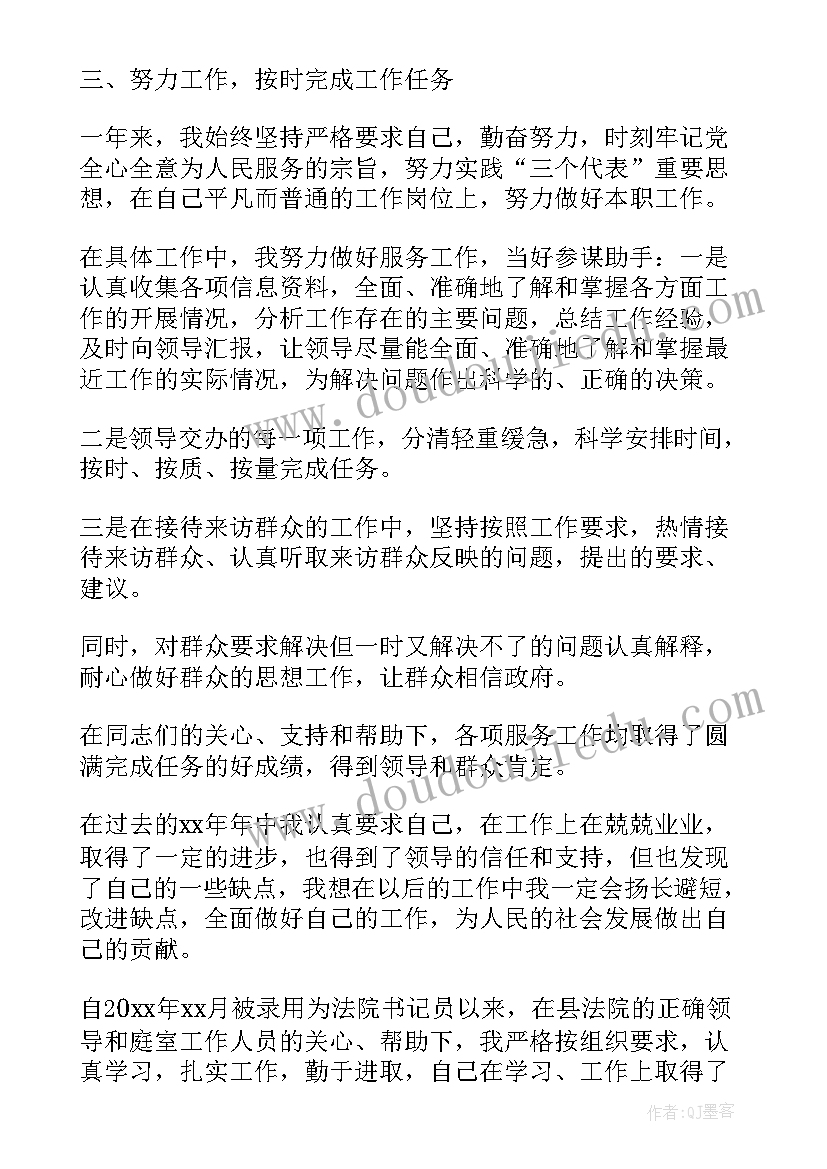 基层公务员年度考核表个人总结(精选5篇)