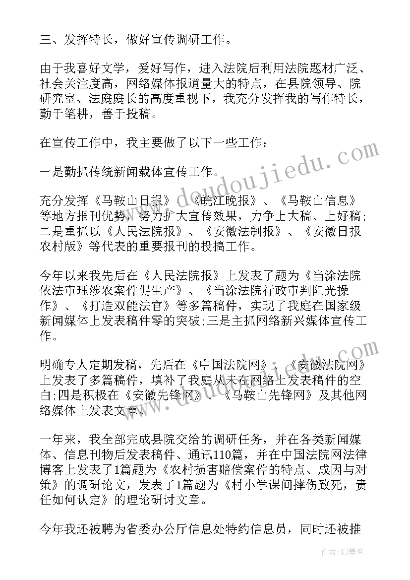 基层公务员年度考核表个人总结(精选5篇)