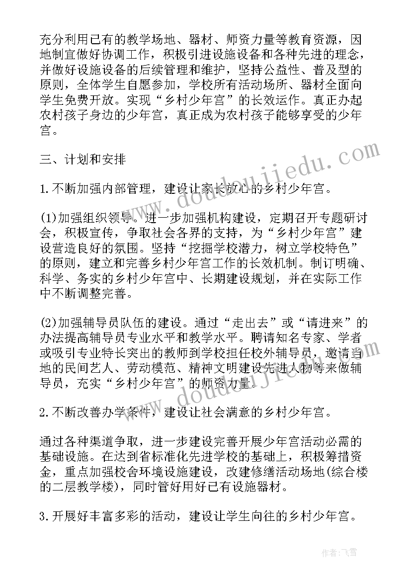 最新乒乓球比赛活动策划方案题目 学校乒乓球比赛活动策划方案(精选5篇)