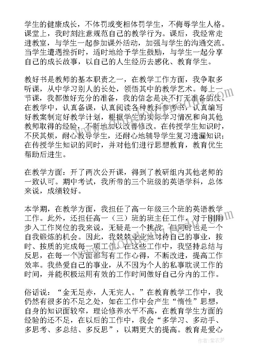 2023年事业单位工作人员考核个人总结 事业单位工作人员年度考核个人总结(模板5篇)